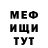 МЕТАДОН кристалл l'm Angelina