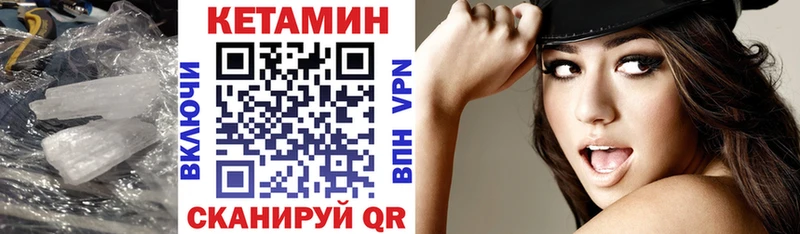 мориарти телеграм  Анива  КЕТАМИН VHQ 