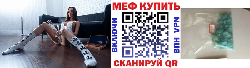 МЕФ мяу мяу  закладки  Анива 