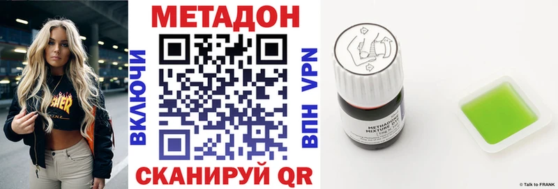 Метадон VHQ  Анива 